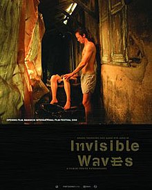 Invisiblewaves.jpg