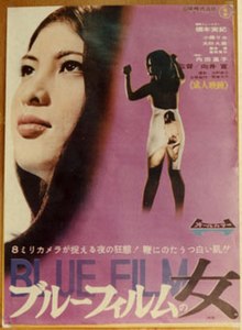 blue filme