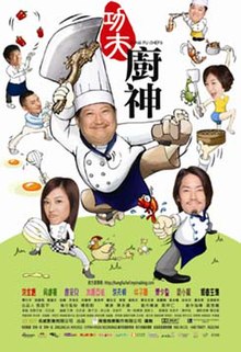 Kung Fu Chefs-poster.jpg