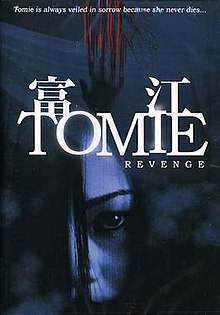 Tomie-revenge-poster.jpg