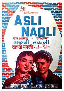 Asli-Naqli (1962).jpg