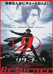 Returner-japense-poster.jpg