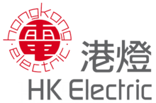 Hongkong Electric (logo).png