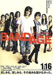 Film poster for Bandage (2010 film).jpg