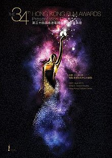 34th Hong Kong Film Awards Poster.jpg