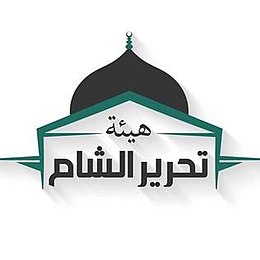 Hayyat Tahrir al-Sham logo.jpg