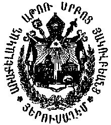 Armenian-patriarchate-of-jerusalem-seal.gif