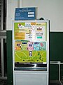 Star Ferry Token Vending Machine