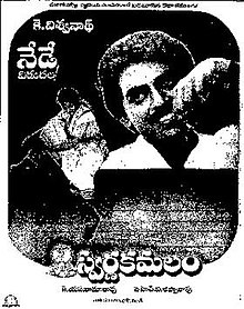 Swarnakamalam poster.jpg