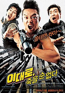 Lee Dae-ro Can t Die movie