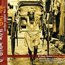 CD cover (Story of the Rickshaw Puller) by Ayan Khasnabis