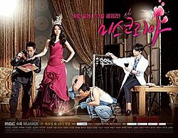 Miss Korea Drama Poster.jpg
