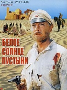 Белое Солнце Пустыни DVD.jpg