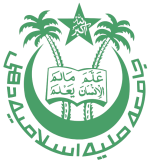 Jamia Millia Islamia Logo.svg