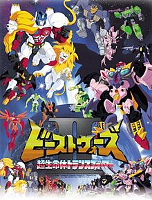 Transformers Beast Wars II poster.jpg