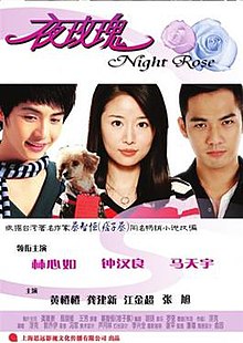 Evening of Roses movie