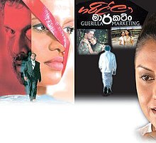 Guerilla Marketing sinhala film poster.jpg