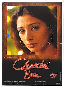 Chandni Bar.jpg