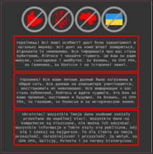 Ukrainian Ministry of Foreign Affairs website defaced by hackers HackedForeignMinistry.PNG