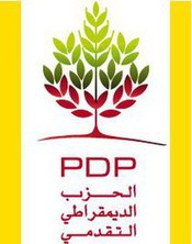 Progressive Democratic Party (Tunisia) logo.jpg