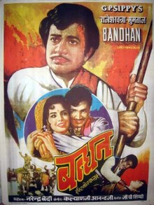 Bandhan(1969).jpg