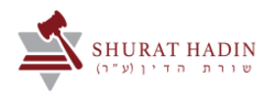 Шурат ХаДин logo.png