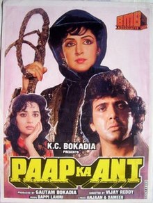 Paap Ka Ant movie