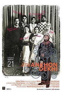 Ankhon Dekhi – Poster 1_fa_rszd.jpg
