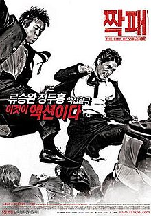 Afiŝo por la korea filmo La Urbo de Violence.jpg