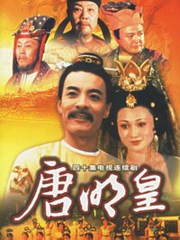 Tang Ming Huang (TV series).jpg