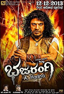 Movie Poster Bhajarangi.jpg