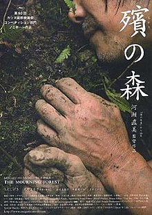 La Mourning Forest-poster.jpg