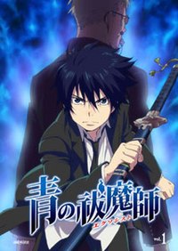 Blue Exorcist