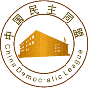 Китайская Демократическая Лига logo.png