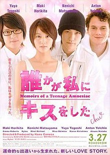 Memoirs of a Teenage Amnesiac movie