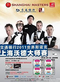 2011 Shanghai Masters poster.jpg