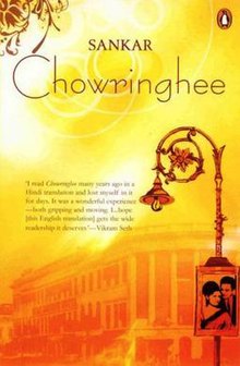 Chowringhee [1968]