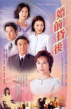 TheAwakeningStory2001TVB.jpg