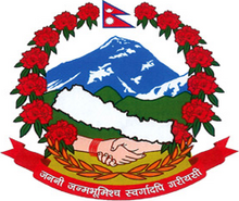 Oficiala versio de la emblemo de Nepalo
