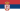 Flago de Serbio