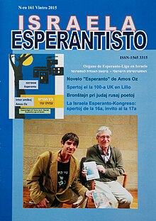 Kovrilpaĝo de Israela Esperantisto, vintro 2015