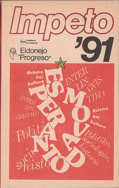 Dosiero:Impeto 91.jpg