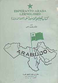 Esperanto-Araba Lernolibro