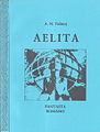 Aelita (libro)
