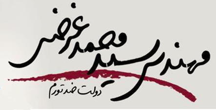 پرونده:Gharaz logo.png