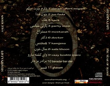 پرونده:Sale khoon album-Cover.jpg