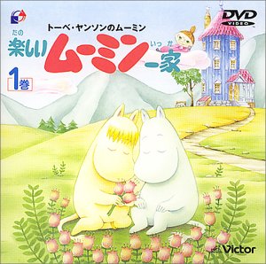 پرونده:Moomin1969.jpg