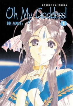 پرونده:Oh My Goddess Manga cover.jpg