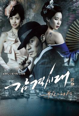 پرونده:Inspiring Generation-poster.jpg