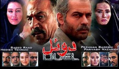 پرونده:Duelmovies.jpg